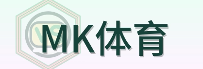 MK体育 Logo